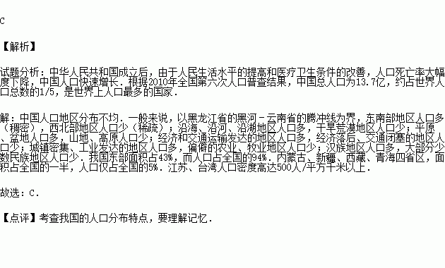 藏最人口d_人口普查