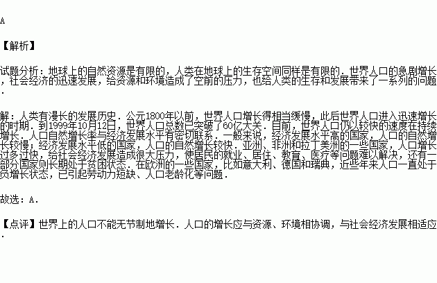 对于世界人口_世界人口(3)