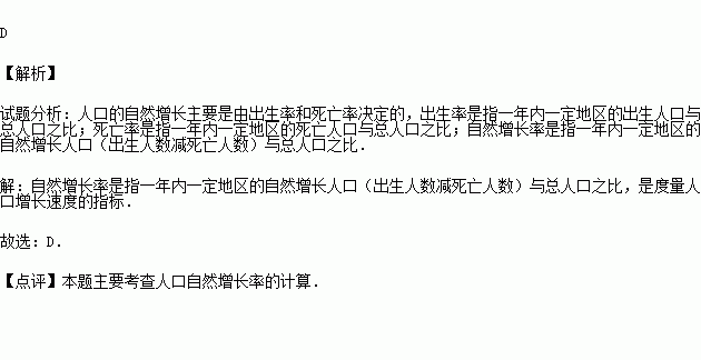 人口增长量和人口增长速度