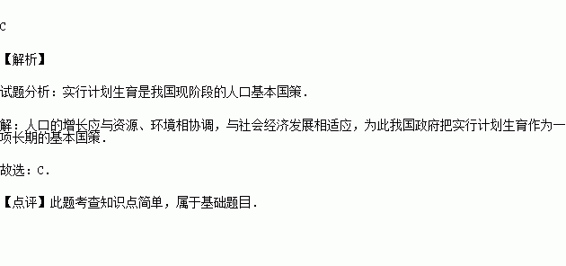 人口国策是_人口普查