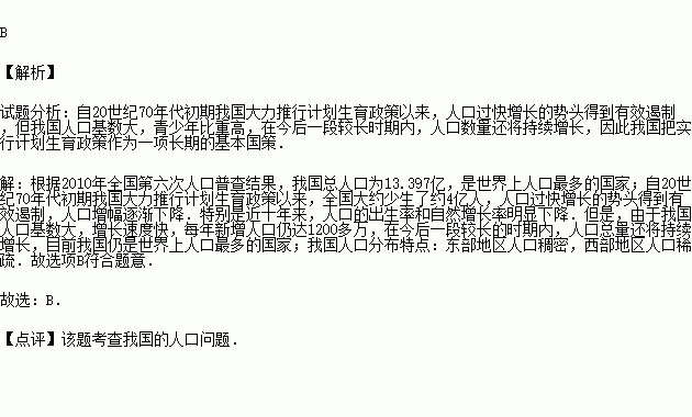 人口错误_人口普查