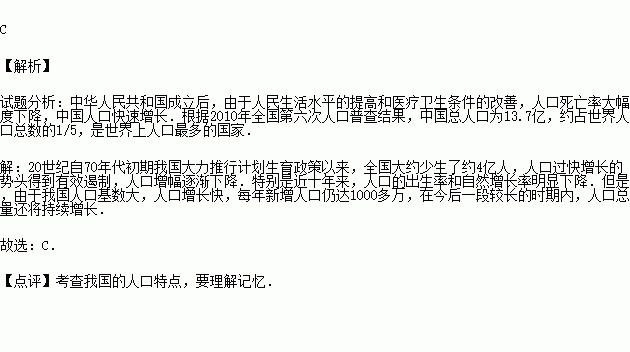 人口基数大的问题_以下统计数据表明我国在人口方面存在的问题是 ①我国人口