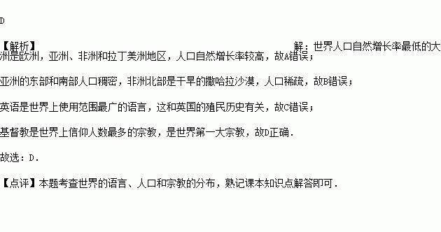 最多人口教会_人口普查