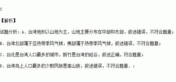 台湾人口以_台湾人口密度(2)