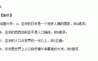 亚洲的人口问题是_亚洲人口问题的危机与挑战