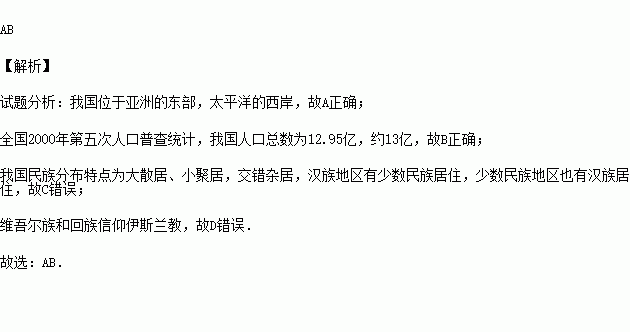 中国汉族人口总数_...张三姓主要分布在中国东北部,而此地区汉族人口占绝大多(3)