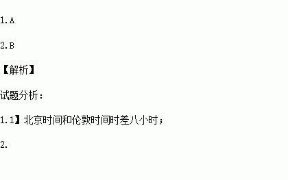 北京和伦敦时差