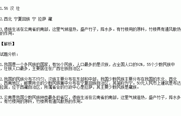 云南傣族人口分布_傣族的人口分布(2)