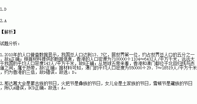 澳门人口2018总人数_澳门人口变化图(2)