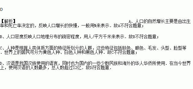 人口分布的疏密程度_人口普查图片(3)