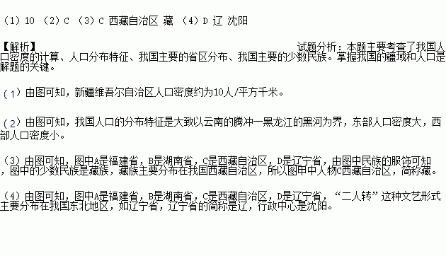 新疆省人口多少(2)