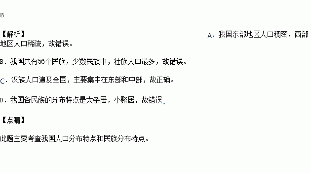 为什么汉族人口那么多_汉族人口分布地图图片(2)