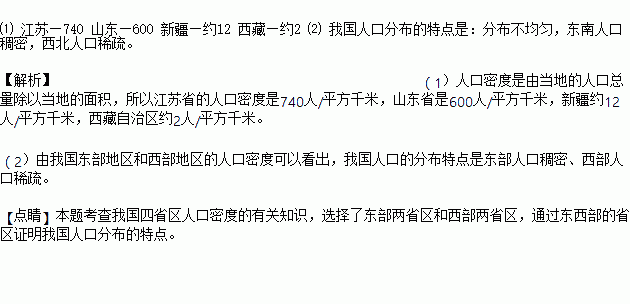 人口密度计算公式_种群密度的计算公式