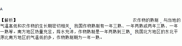 充沛作物熟制是一年两熟到三熟我国北方地区的东北平原比南方地区的气