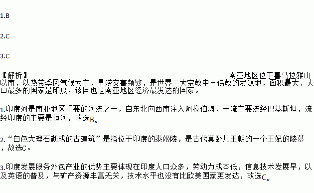 南亚河人口_南亚人口