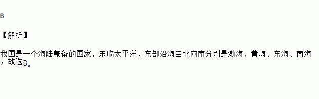 我国濒临的海洋自北向南依次是a 渤海.南海.黄海.东海 b 渤海.黄海.