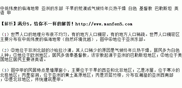 亚洲人口稀疏的地区主要位于_人口稀疏地区长地图