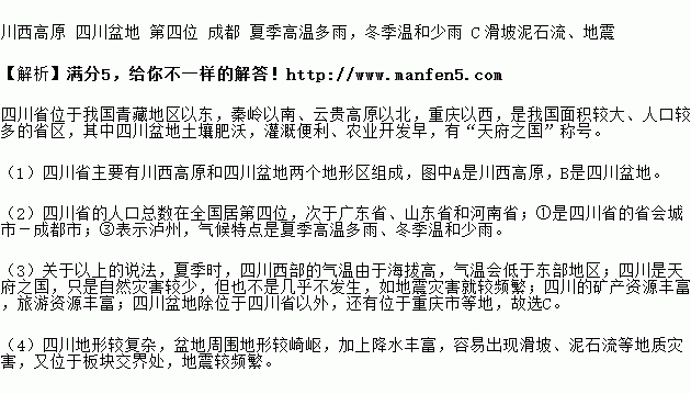 四川省人口总数_四川省人口地图分布图