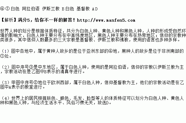 黄种人口琴_最亲的人口琴简谱(2)