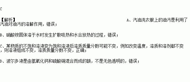 汽油洗衣服上的油渍原理_物质除污的方法和原理 方法 原理 举例 溶解 利用溶解原理,使污垢溶(2)