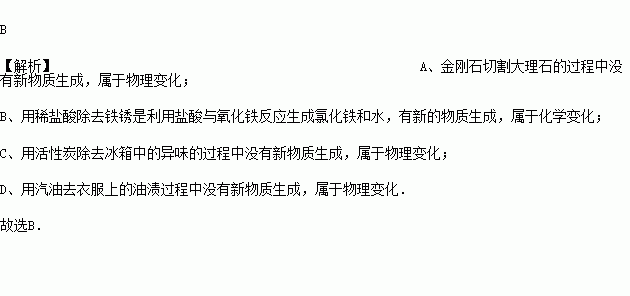 汽油洗衣服上的油渍原理_物质除污的方法和原理 方法 原理 举例 溶解 利用溶解原理,使污垢溶(2)