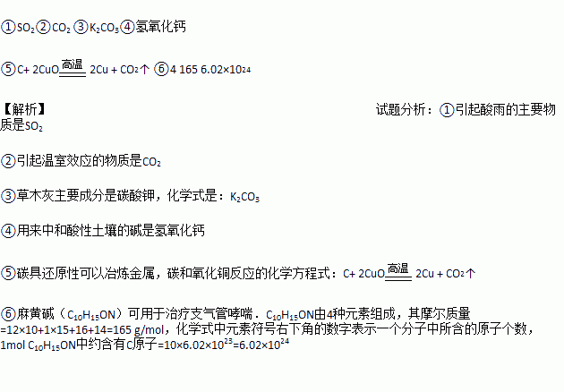 化学帮助我们认识身边的物质 引起酸雨的主要物质是 引起温室