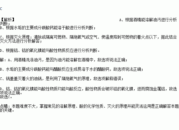 汽油洗衣服上的油渍原理_物质除污的方法和原理 方法 原理 举例 溶解 利用溶解原理,使污垢溶