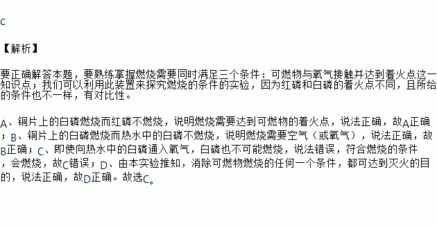 燃烧需要同时满足三个条件:可燃物与氧气接触并达到着火点这一知识点