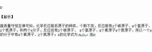 其中"神舟号"系列火箭使用的一种燃料是偏二甲肼,其化学式为c2h8n2