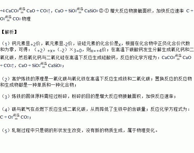 生铁"降碳除杂(硫,磷等,写出炼钢炉中降碳的反应化学方程式