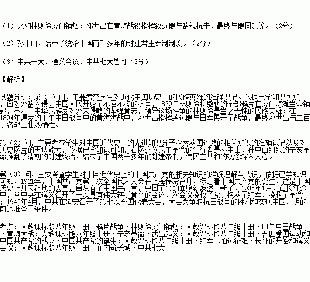 岁月沧桑.一部近代史见证了无数中国人的执着