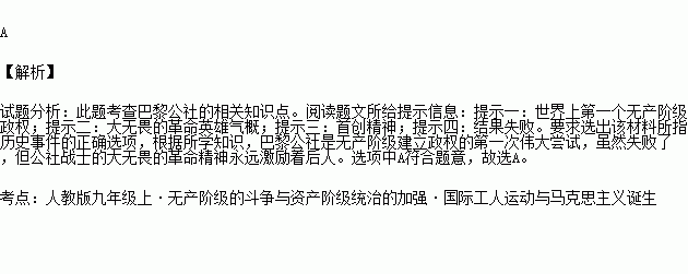某中学举行历史知识抢答赛.主持人给了以下提