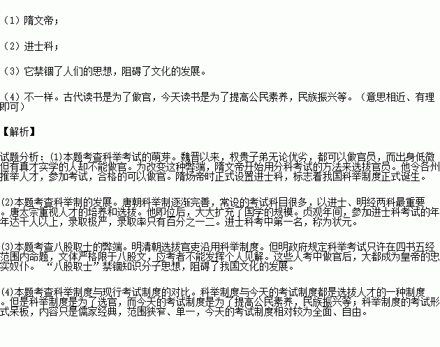 隋朝人口结论_隋朝大运河(3)