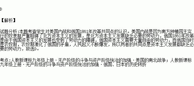 1861俄国经济_...根据材料三指出俄国农奴制改革在1861年之所以能够成功实行的前提...(2)