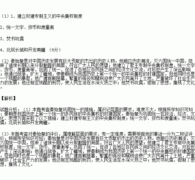 论述题23.民族团结.国家统一是我国历史发展的