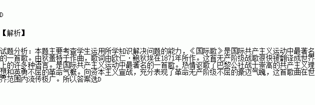 起来.饥寒交迫的奴隶,起来.全世界受苦的人!满