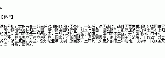 地图的变化.下列表述错误的是A.德国的版图面