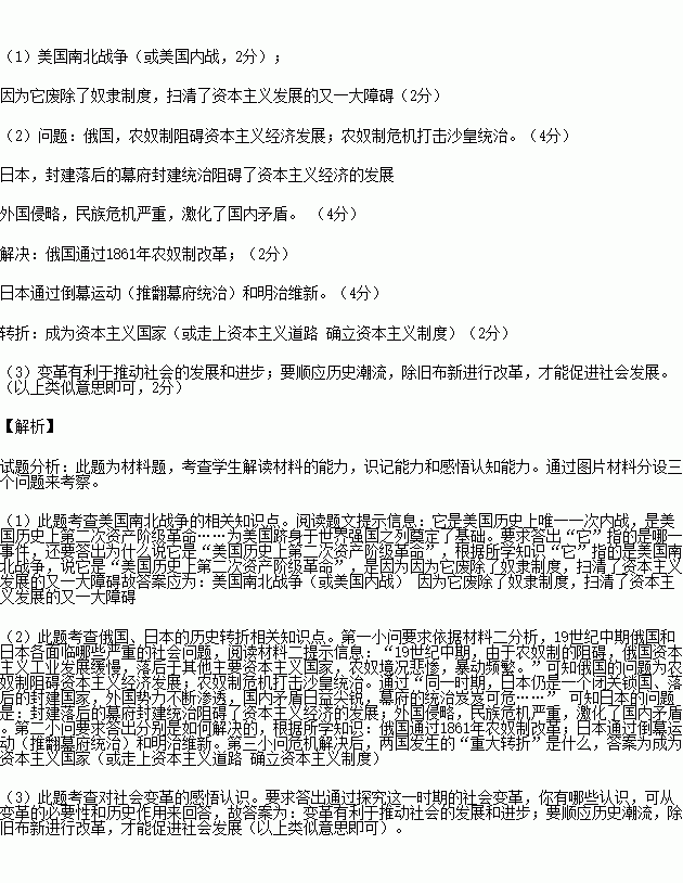 19世纪60年代.在世界工业化浪潮的冲击下.美国