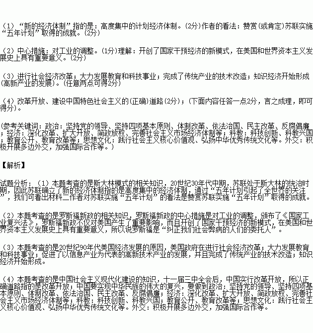 经济发展模式的选择随各国的政治.经济.社会条