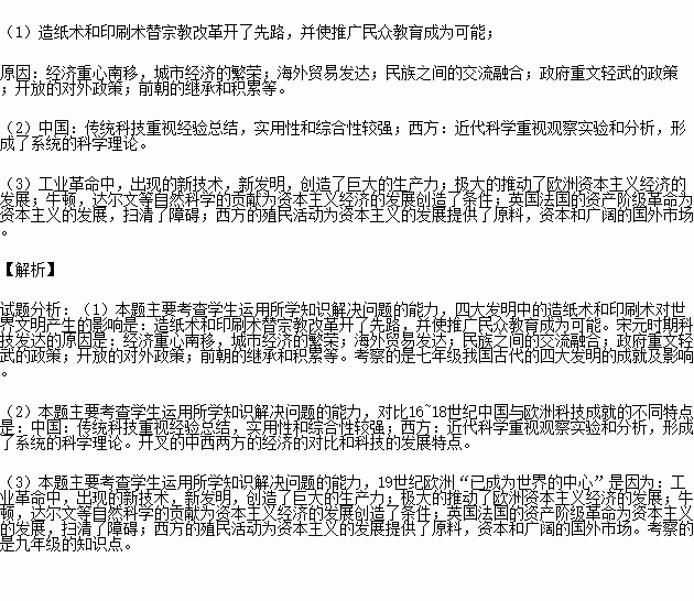 科学技术在推动人类文明发展的进程中起到了重