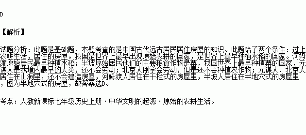 元谋人口诀_北京元谋人照片(3)