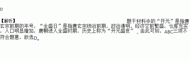 "忆昔开元全盛日.小邑犹藏万家室.稻米流脂粟米白.公私仓廪俱丰实.