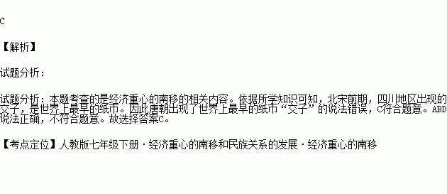 人口南迁推动_人口南迁