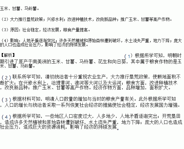 明代人口峰值_中国历史(2)