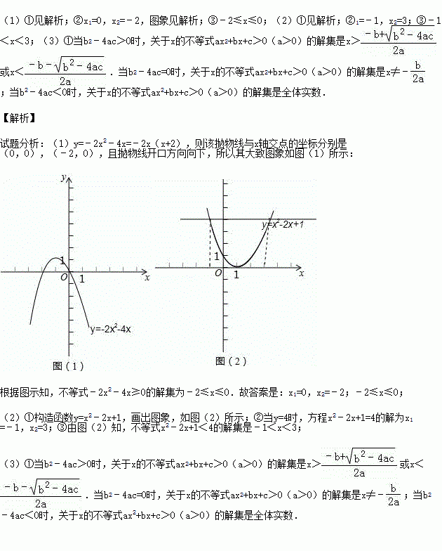 解答相关问题:(1)请补全以下求不等式-2