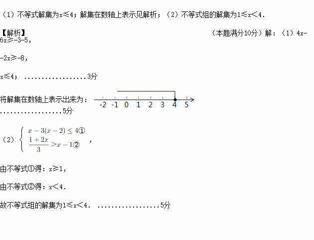 解不等式或不等式组.
