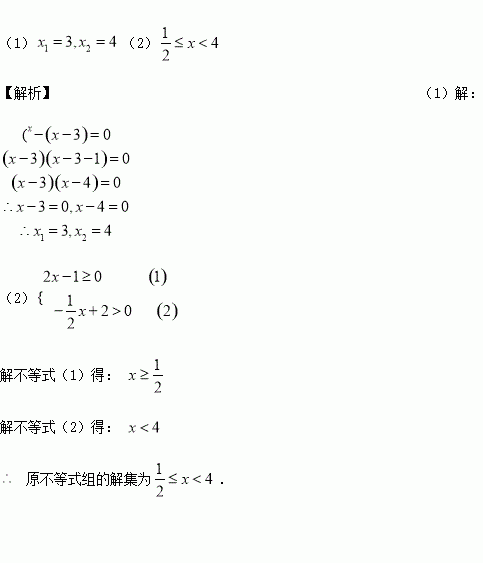 解方程或不等式组