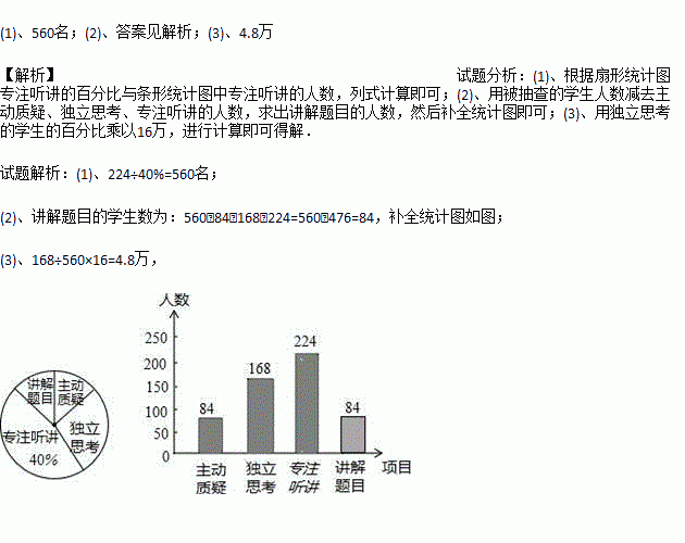 评课评语