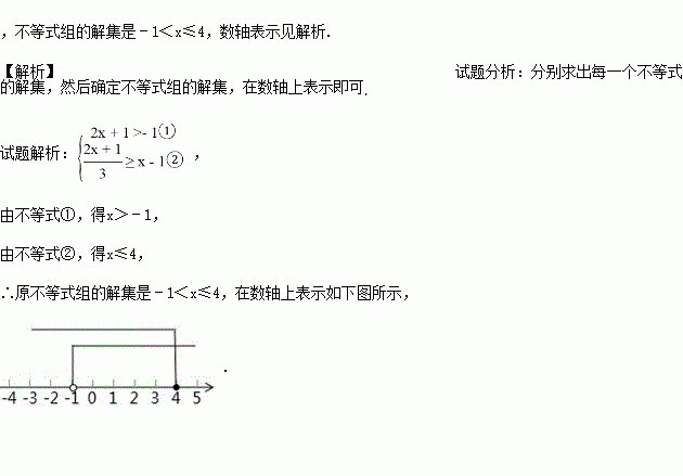 解不等式组