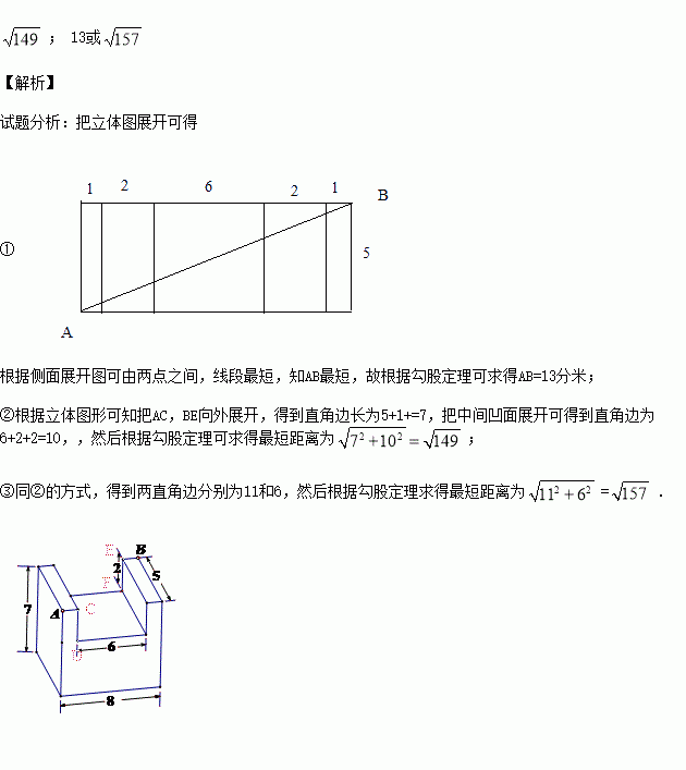 宽为5分米.高为7分米的长方体上.一6